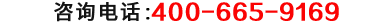 服務(wù)熱線(xiàn)
